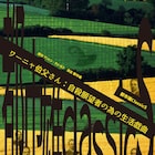 都市雄classicS、“史上最も優しいワーニャ伯父さん”立ち上げる