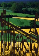 都市雄classicS「ワーニャ伯父さん:自殺願望者の為の生活戯曲」チラシ表