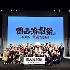 「関西演劇祭」受賞団体に劇団コケコッコー・夕暮れ社弱男ユニット、第2回開催も