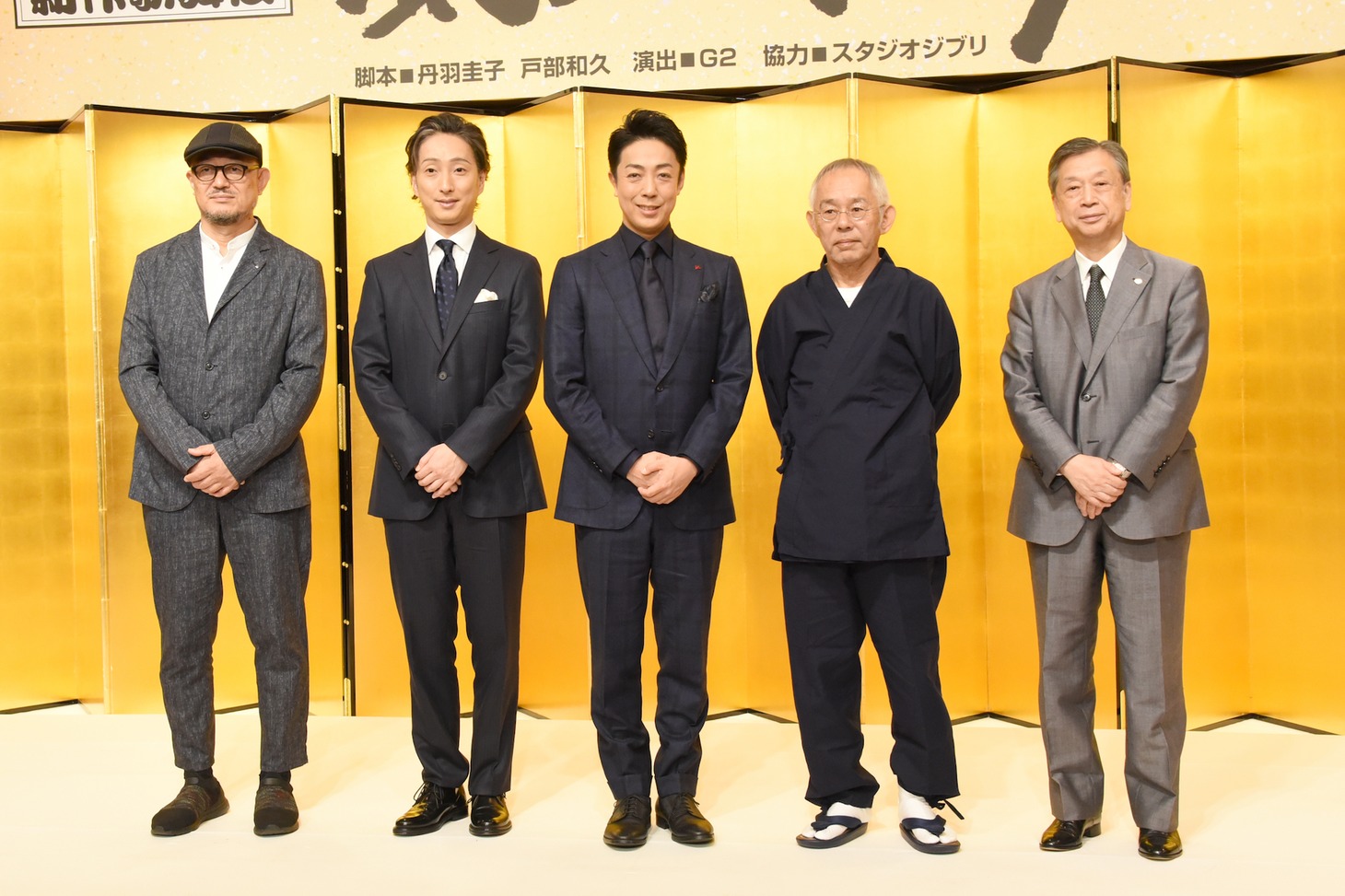 新作歌舞伎「風の谷のナウシカ」製作発表記者会見より。左からG2、中村七之助、尾上菊之助、スタジオジブリの鈴木敏夫代表取締役プロデューサー、松竹の安孫子正代表取締役副社長。