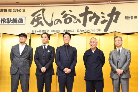 左からG2、中村七之助、尾上菊之助、スタジオジブリの鈴木敏夫代表取締役プロデューサー、松竹の安孫子正代表取締役副社長。