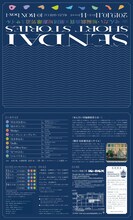 せんだい短編戯曲賞×劇団 短距離男道ミサイル「SENDAI SHORT STORIES」チラシ