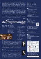 「shuffleyamamba」チラシ裏