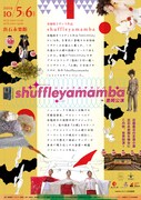 「shuffleyamamba」チラシ表