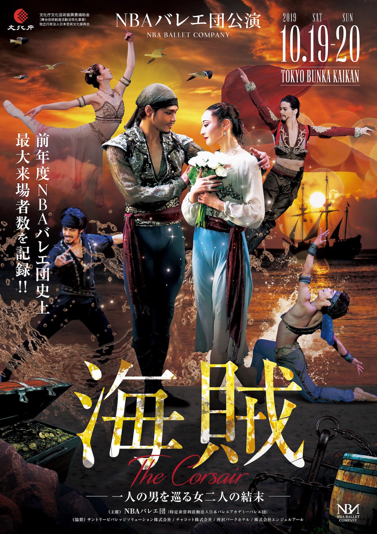 登場人物の心理を細やかに描く、久保紘一版「海賊」を再演