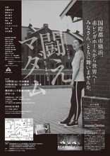 マグナム☆マダム 第10回公演「闘えマダム」チラシ裏