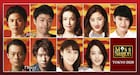 「ミス・サイゴン」ジョン役に上野哲也、エレン役は仙名彩世・松原凜子ら