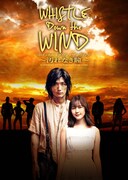 ミュージカル「ホイッスル・ダウン・ザ・ウィンド ～汚れなき瞳～」メインビジュアル
