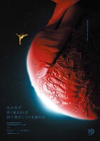踊る熊谷拓明カンパニー 一人ダンス劇「北の空が赤く染まる時四十男がこうべを垂れる」チラシ表