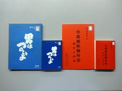 歌舞伎ブロマイド1万枚のデジタル化と保存目指す 松竹大谷図書館のcf第8弾 ステージナタリー