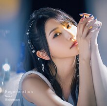 雨宮天「Regeneration」通常盤ジャケット