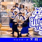 ミュージカル俳優が接客する「Musical Diner」クリスマス限定メニューも