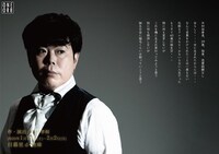 ONEOR8「誕生の日」チラシ表