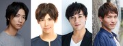10月31日公演の出演者。左から鈴木裕樹、健人、小澤雄太、鈴木裕斗。