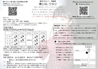 猫多ぷらんつ 演劇展「眠いの、ワタシ」チラシ裏