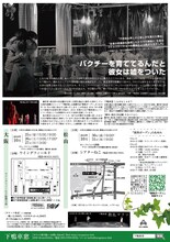 下鴨車窓「微熱ガーデン」チラシ裏