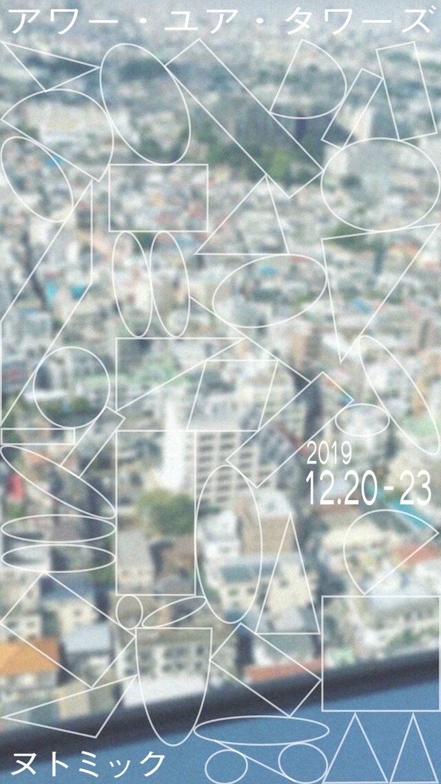 ヌトミック「アワー・ユア・タワーズ」メインビジュアル