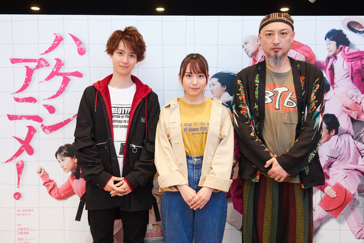 左から小越勇輝、大場美奈（SKE48）、山内圭哉。