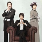 三谷幸喜「愛と哀しみのシャーロック・ホームズ」早くもテレビ放送決定
