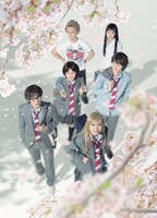 舞台「四月は君の嘘」ビジュアル。(c)新川直司・講談社/エイベックス・ピクチャーズ株式会社