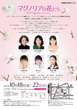 劇団NLT公演 No.163「マグノリアの花たち」チラシ裏