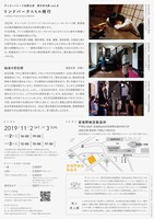 ゲッコーパレード出張公演    家を渉る劇 vol.4「リンドバークたちの飛行」チラシ裏