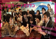 ノアノオモチャバコ presents 2都市ツアー「ノア版 ワーニャオジサン」チラシ表