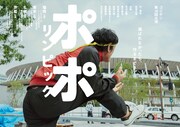 ゴジゲン 第16回公演「ポポリンピック」チラシ表