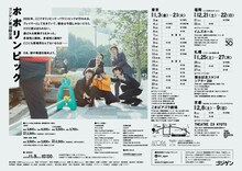 ゴジゲン 第16回公演「ポポリンピック」チラシ裏