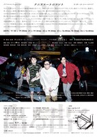 テアトロコントspecial テニスコートのコント「出汁が出る出る」チラシ裏