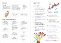 「舞台観劇を2.5倍楽しめる手帳 2020年度版」より。