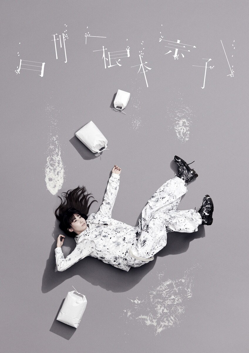 「今、出来る、精一杯。」根本宗子・清竜人、2バージョンのビジュアル公開