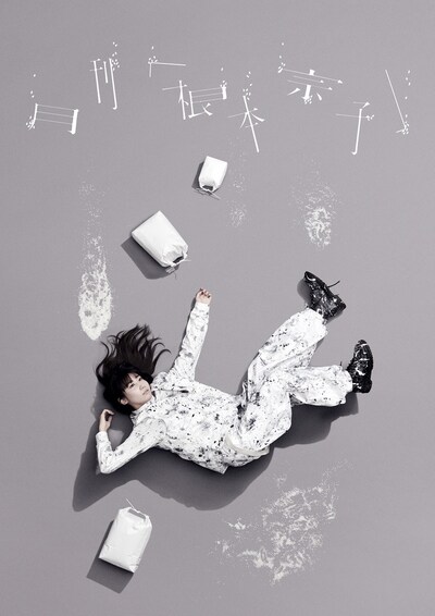 月刊「根本宗子」第17号「今、出来る、精一杯。」ビジュアル