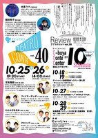 「テアトロコント vol.40」チラシ裏