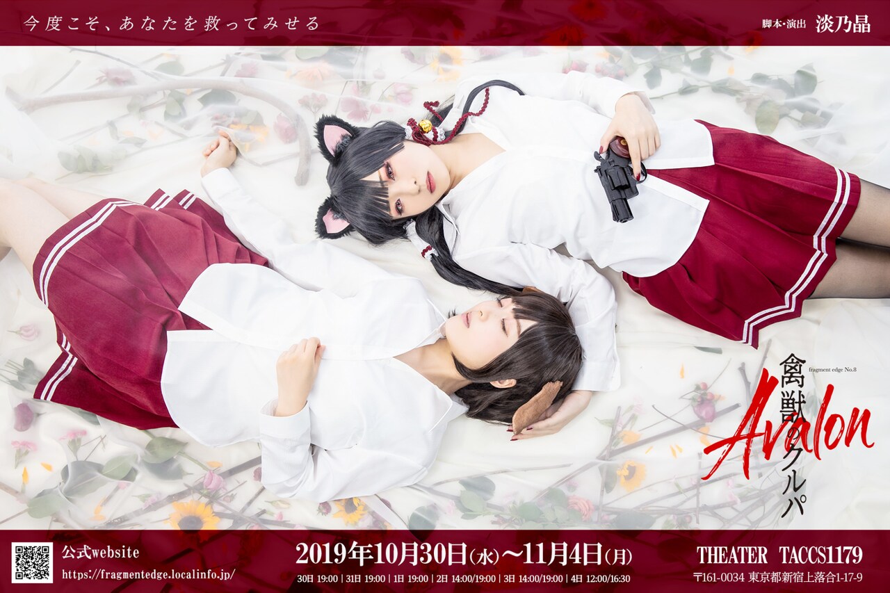 ケモミミ少女の葛藤描く、fragment edge「禽獣のクルパ」リメイク版