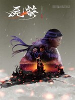 旗揚げ20周年記念本公演 EVENT-STATION.Sta,39「屍螢」チラシ