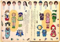 仮想定規「After Ever Happily Ever After」（邦題「The Book」）チラシ