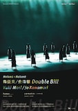 Noism1+Noism0 森優貴 / 金森穣 Double Bill「Farben」「シネマトダンス―3つの小品」チラシ