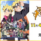 「NARUTO to BORUTO THE LIVE 2019」の見逃し配信が決定