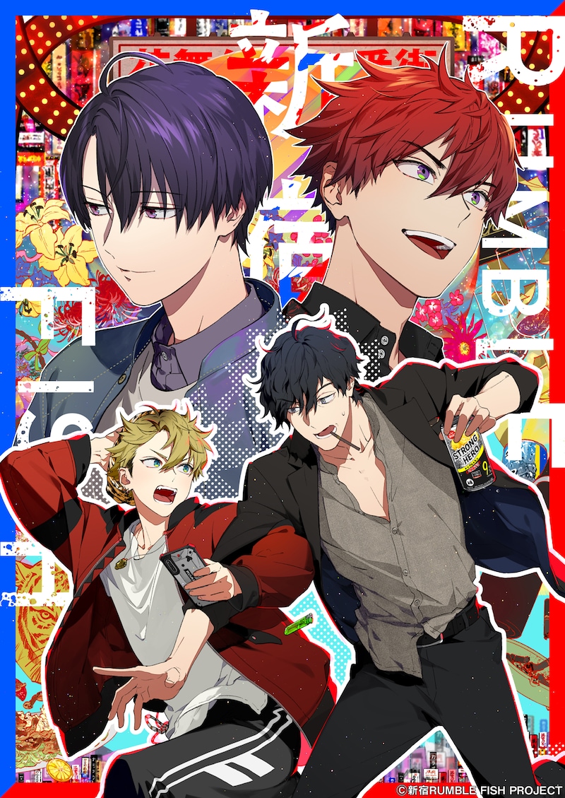 朗読劇「新宿RUMBLE FISH」ビジュアル