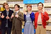 ミュージカル「ビッグ・フィッシュ」囲み取材より、左から浦井健治、川平慈英、霧矢大夢、藤井隆。