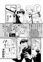 「百合好きの男子高校生の話」第1話より。