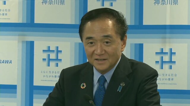 黒岩祐治神奈川県知事