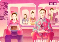 ロロ「四角い2つのさみしい窓」チラシ（イラスト：矢野恵司、デザイン：佐々木俊）