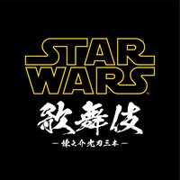 「STAR WARS 歌舞伎 -煉之介光刃三本-」ロゴ