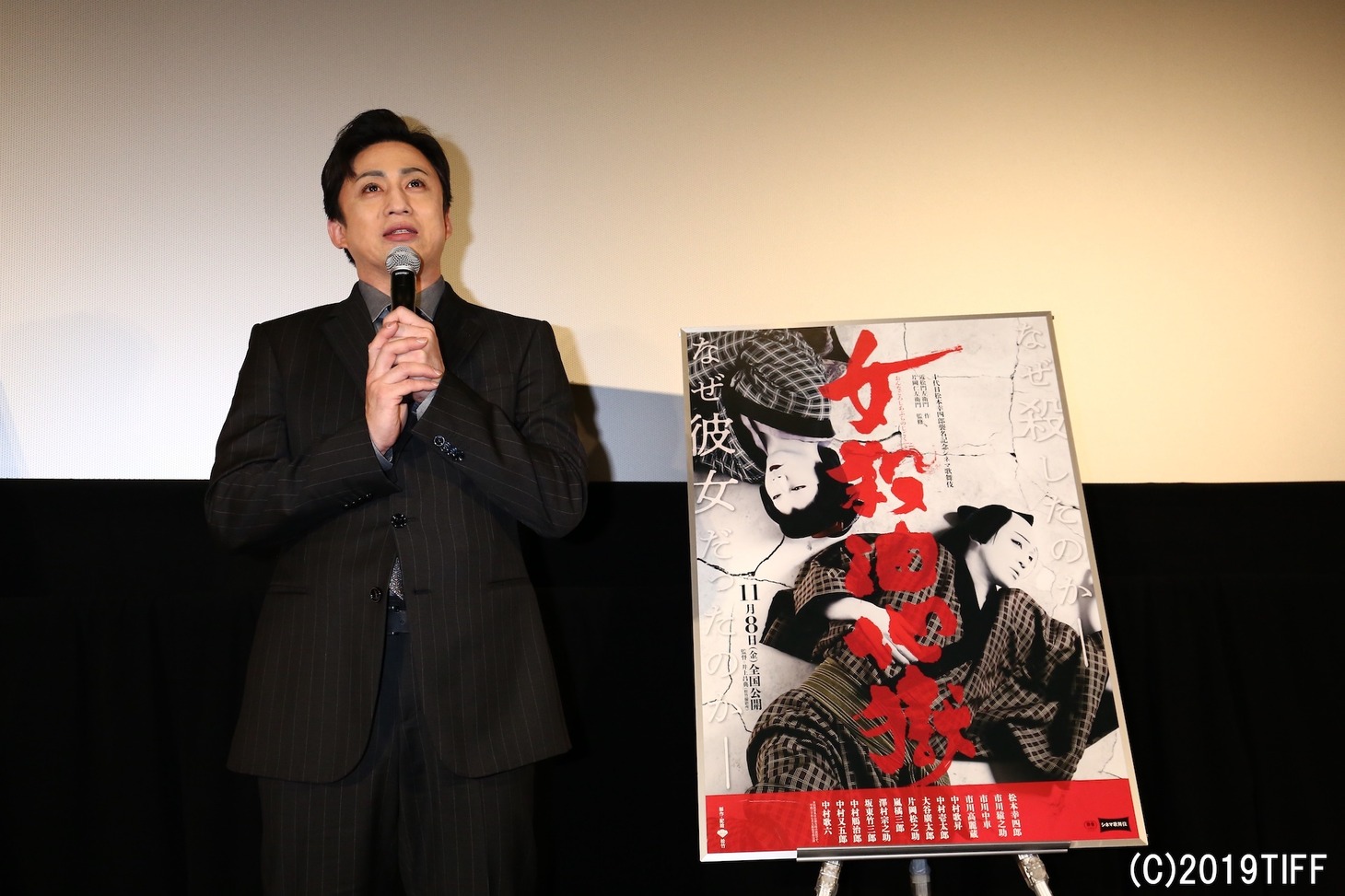 松本幸四郎