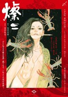 てがみ座 第16回公演「燦々」チラシ表