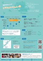 妄烈キネマレコード「となりのニコちゃん」チラシ裏