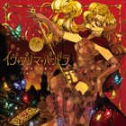 怪盗と探偵が“禁忌の箱”めぐり対決、ヅカ★ガール「イヴ・プリマ・パンドラ」