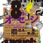 映画の原作戯曲を田中壮太郎が演出、劇団昴「8月のオーセージ」